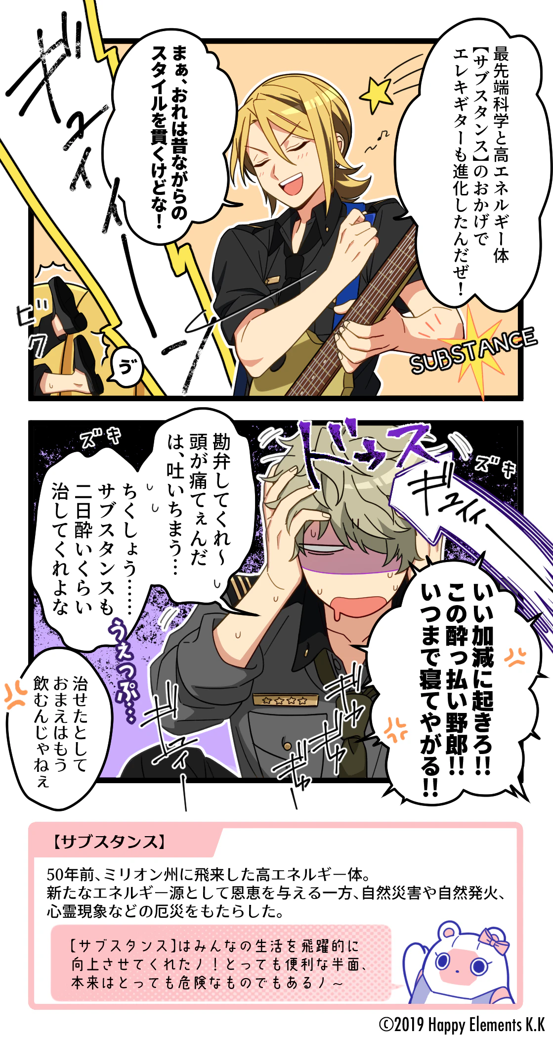 【サブスタンス】の力
