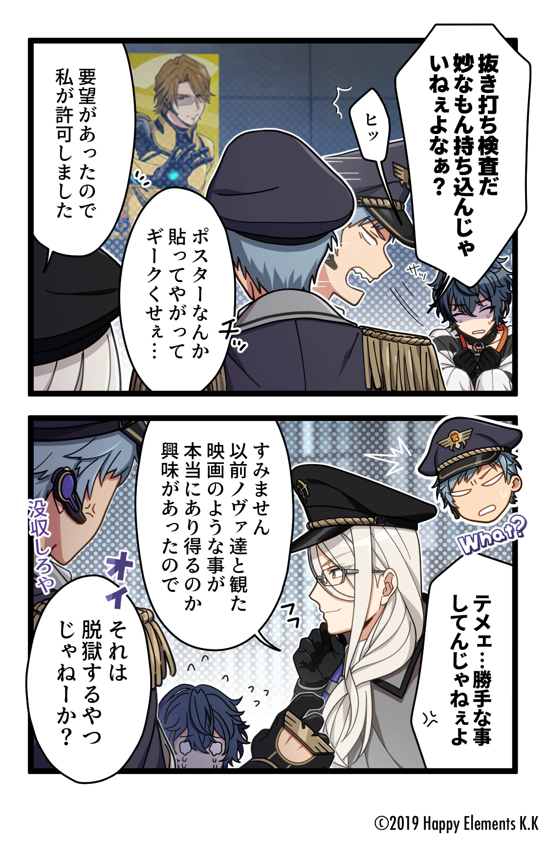 ポスターの向こう