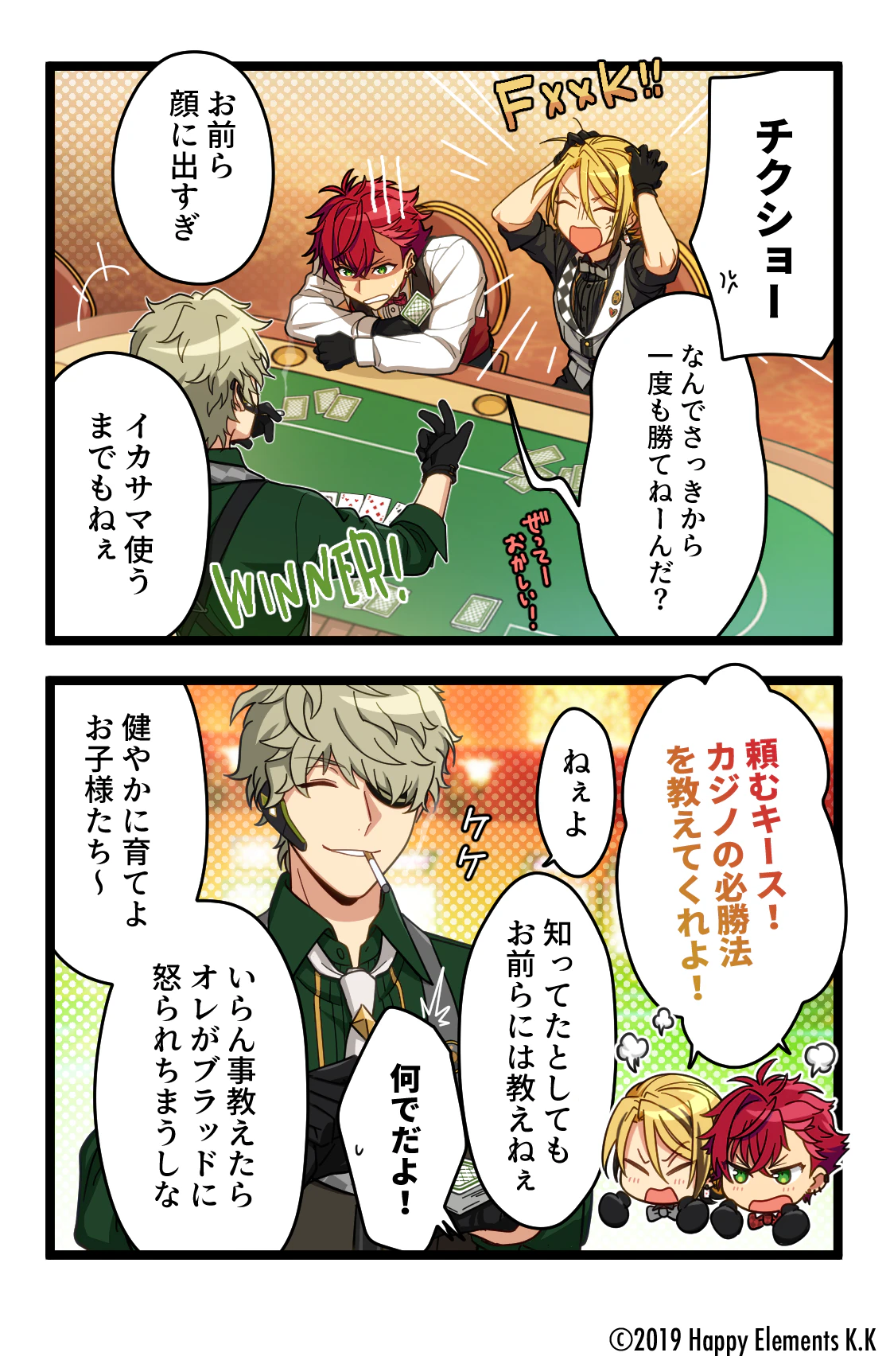蛇の道はヘビ