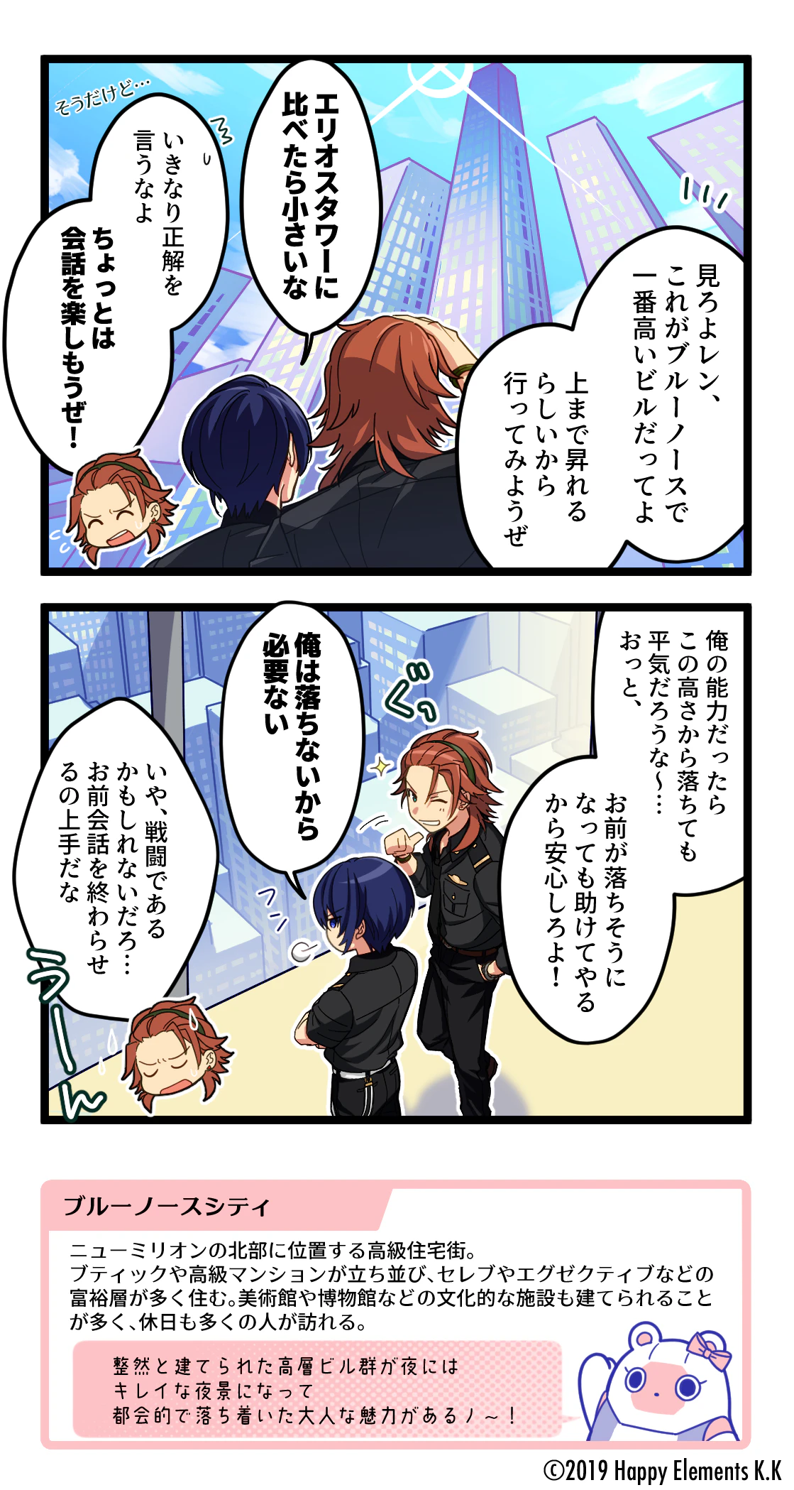 会話は攻防