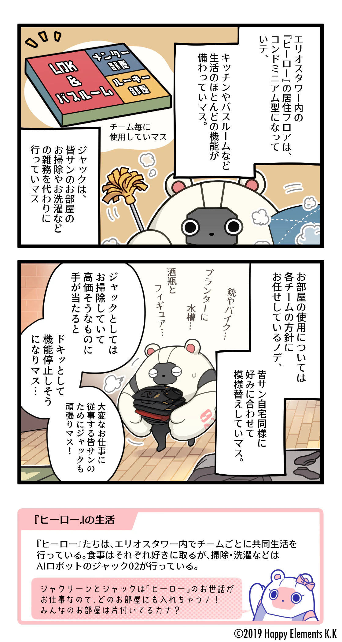 お掃除係の憂い事