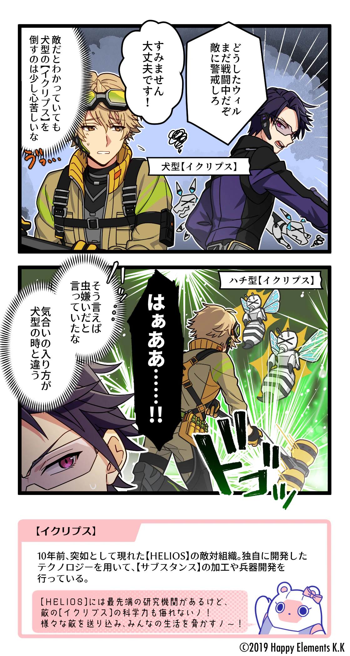敵を倒す理由