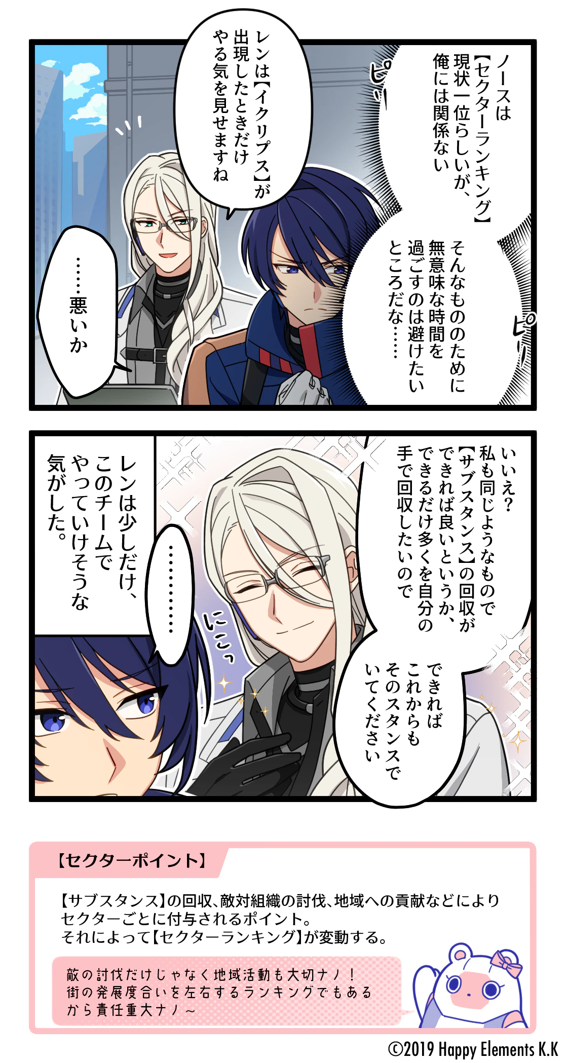 ノース協定