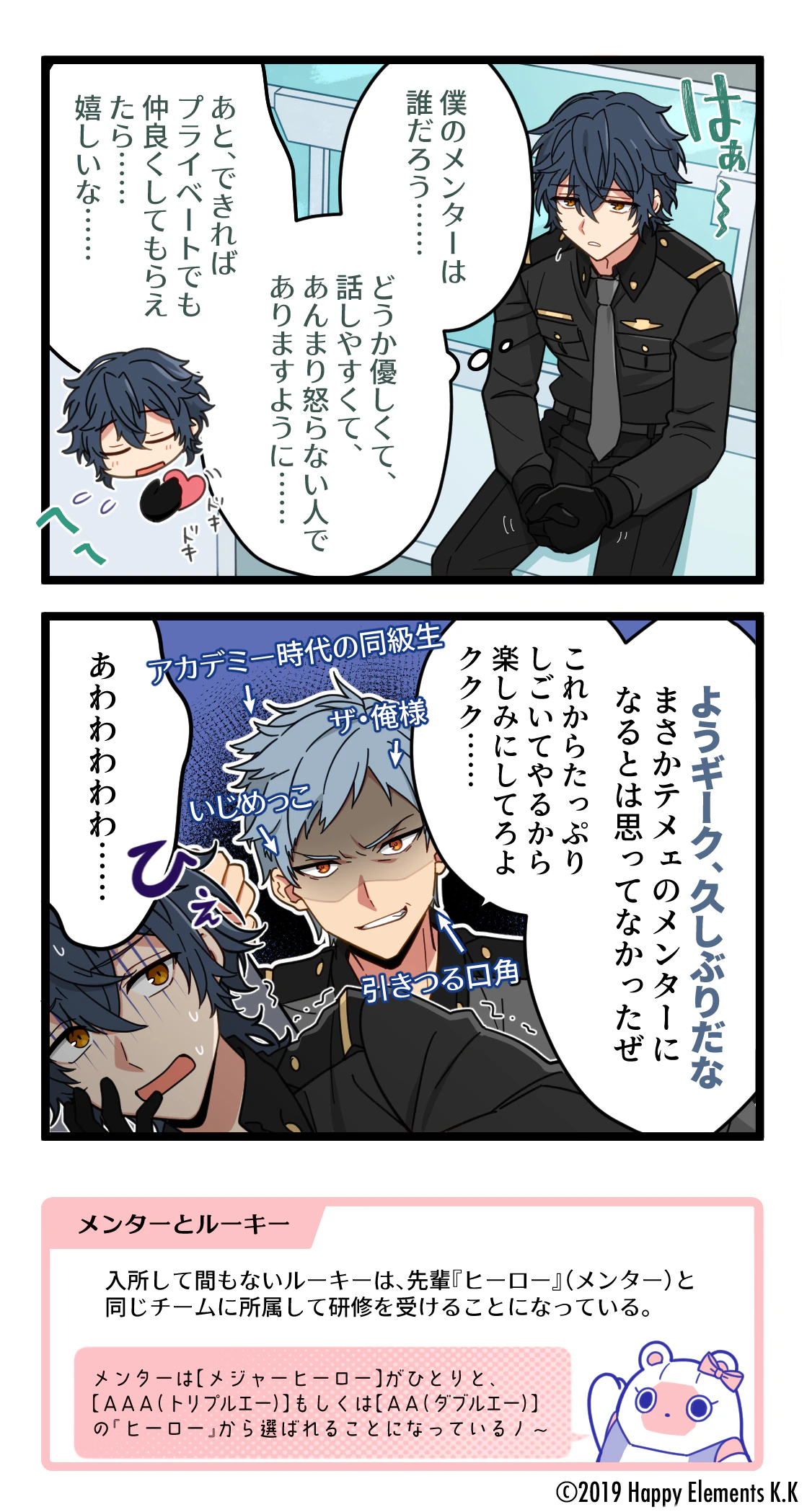 僕のメンター