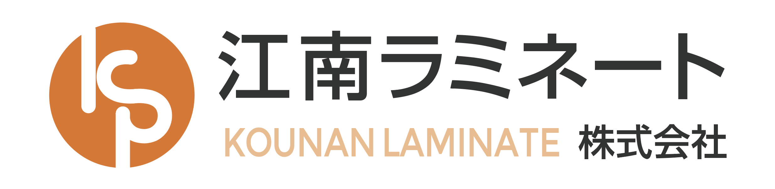 江南ラミネート