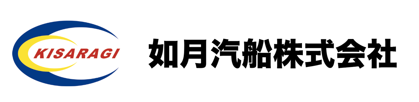 如月汽船