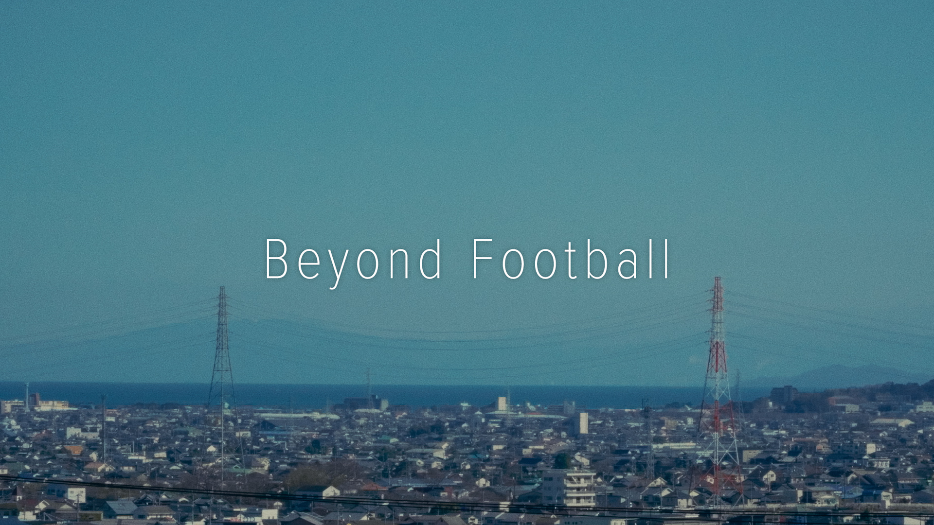 ブランディングムービー『Beyond Football』公開