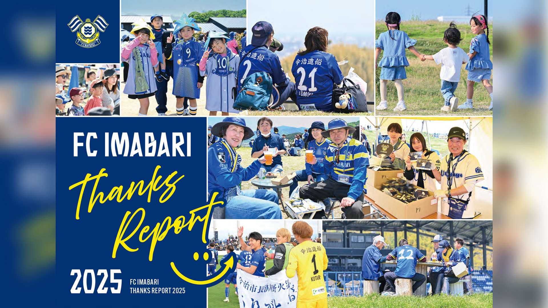 来場者先着4500名にアメフト風シャツをプレゼント！（10月19日 山口戦