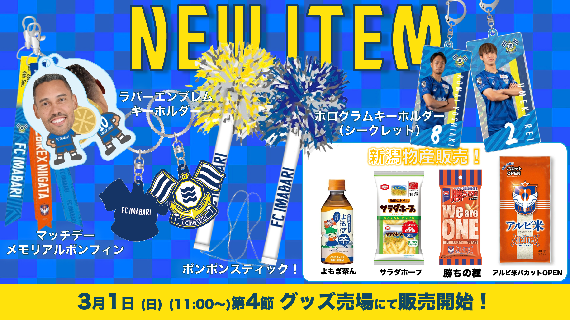 ニュース｜FC今治公式サイト / FC IMABARI Official Site