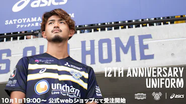 リスタート12周年ユニフォーム デザイン発表及び受注開始のお知らせ