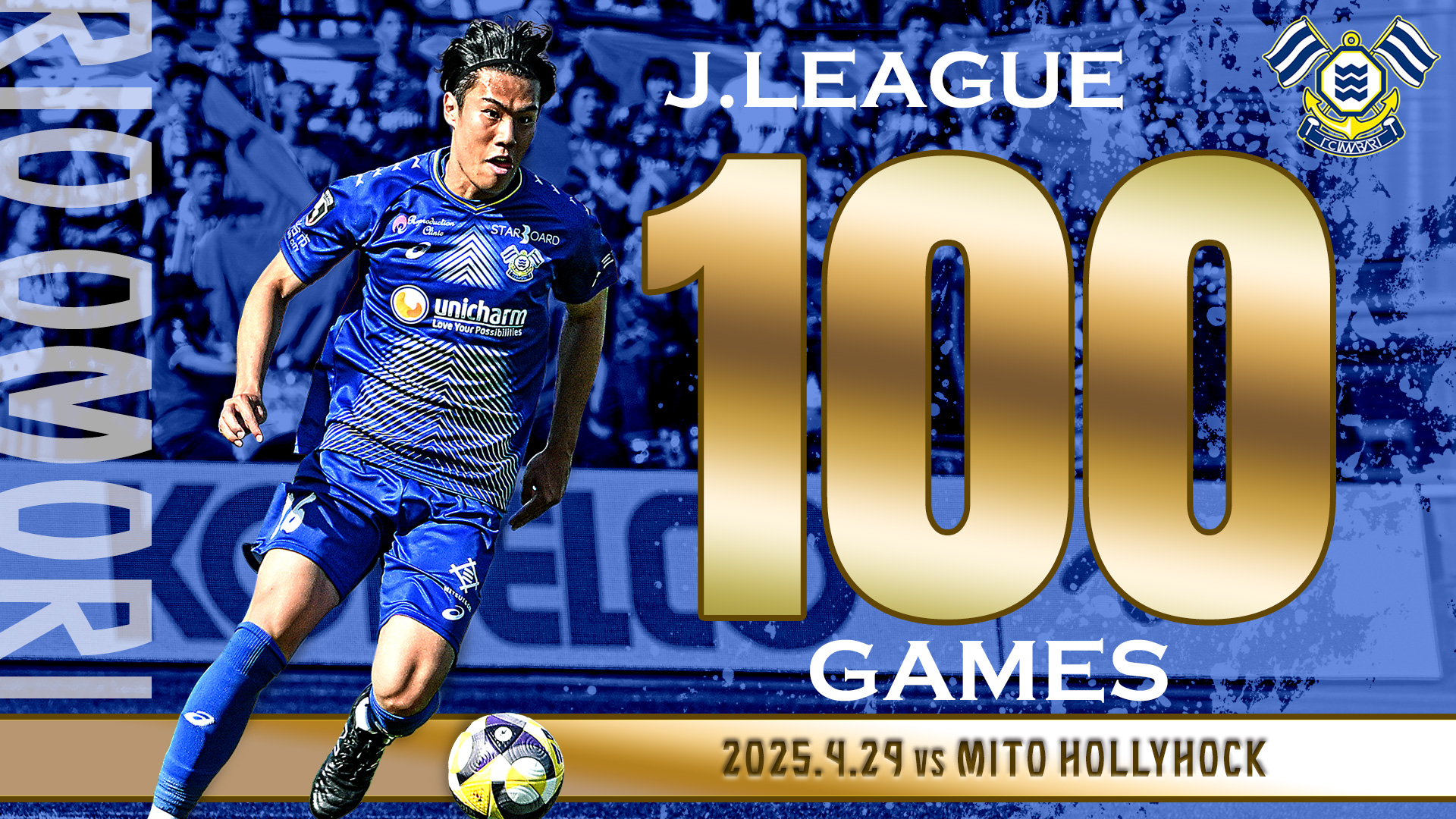 大森理生選手Ｊリーグ通算100試合出場記念セレモニー実施（5月3日 磐田戦）