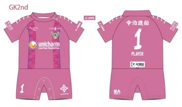 2025 ベビー・キッズ・ジュニアユニフォームの受注販売開始のお知らせ