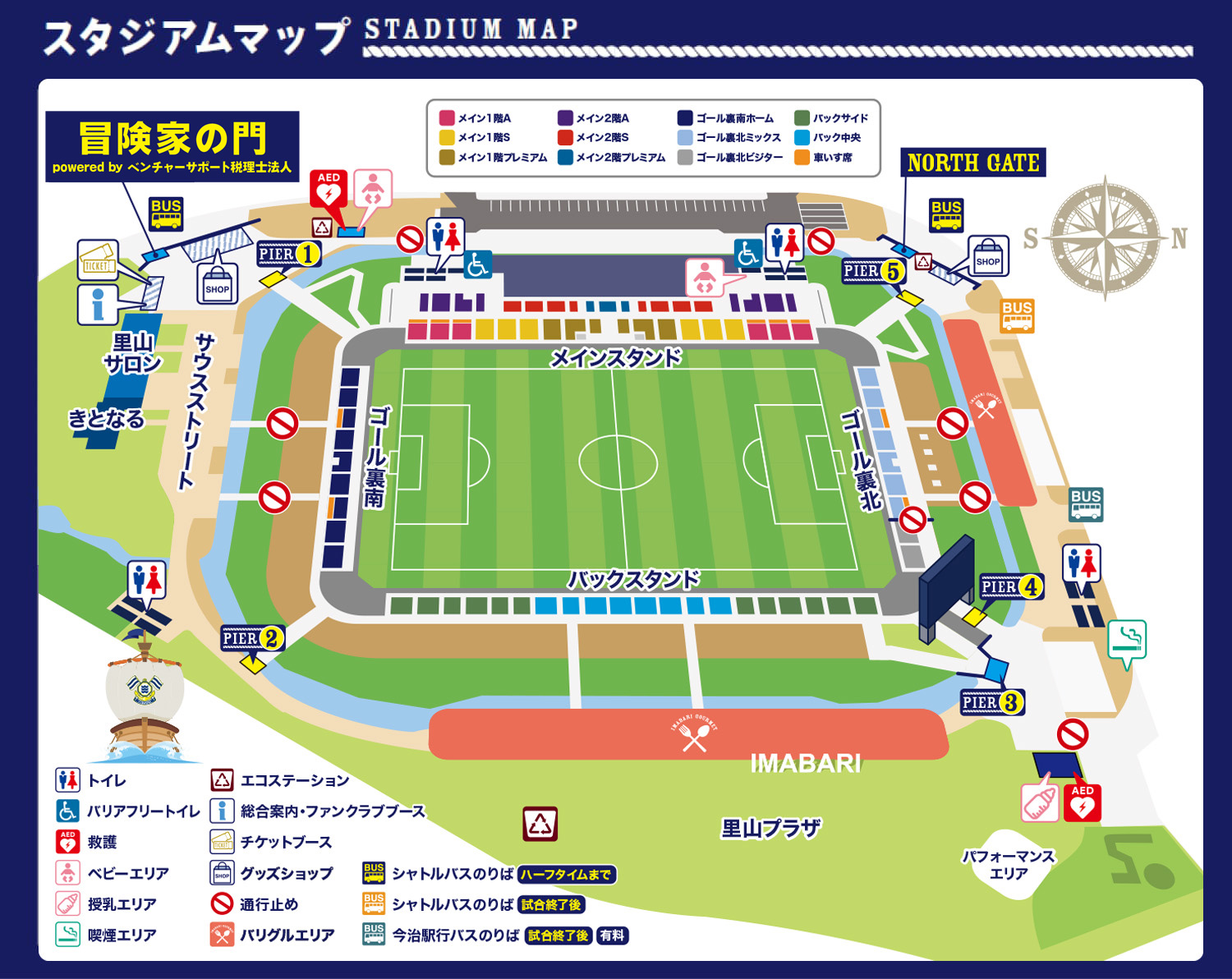 スタジアムマップ