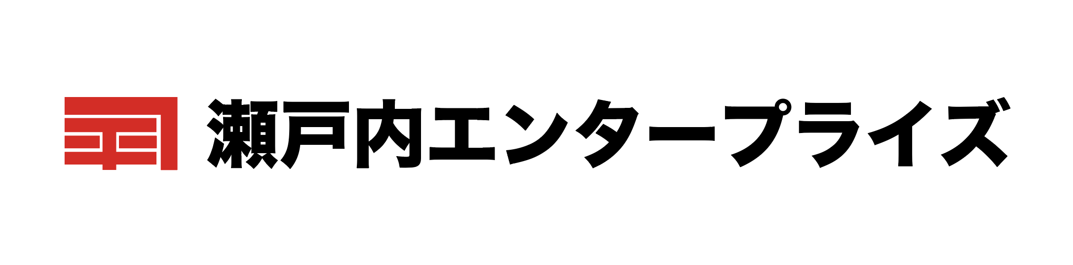瀬戸内エンタープライズ株式会社