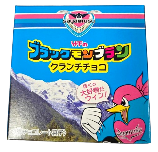 アンブロ サガン鳥栖 幸せなおさるさんさま 佐賀物産＆愛媛物産の販売｜ニュース｜FC今治公式サイト / FC