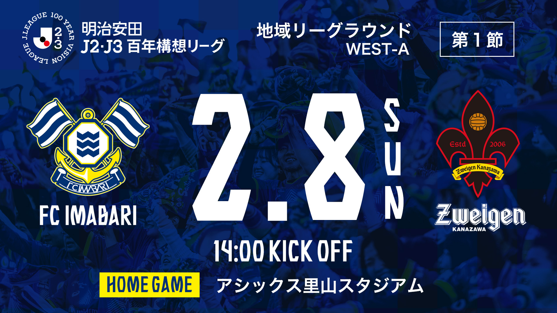 来場者先着4500名にアメフト風シャツをプレゼント！（10月19日 山口戦