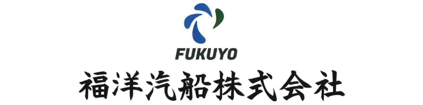 福洋汽船