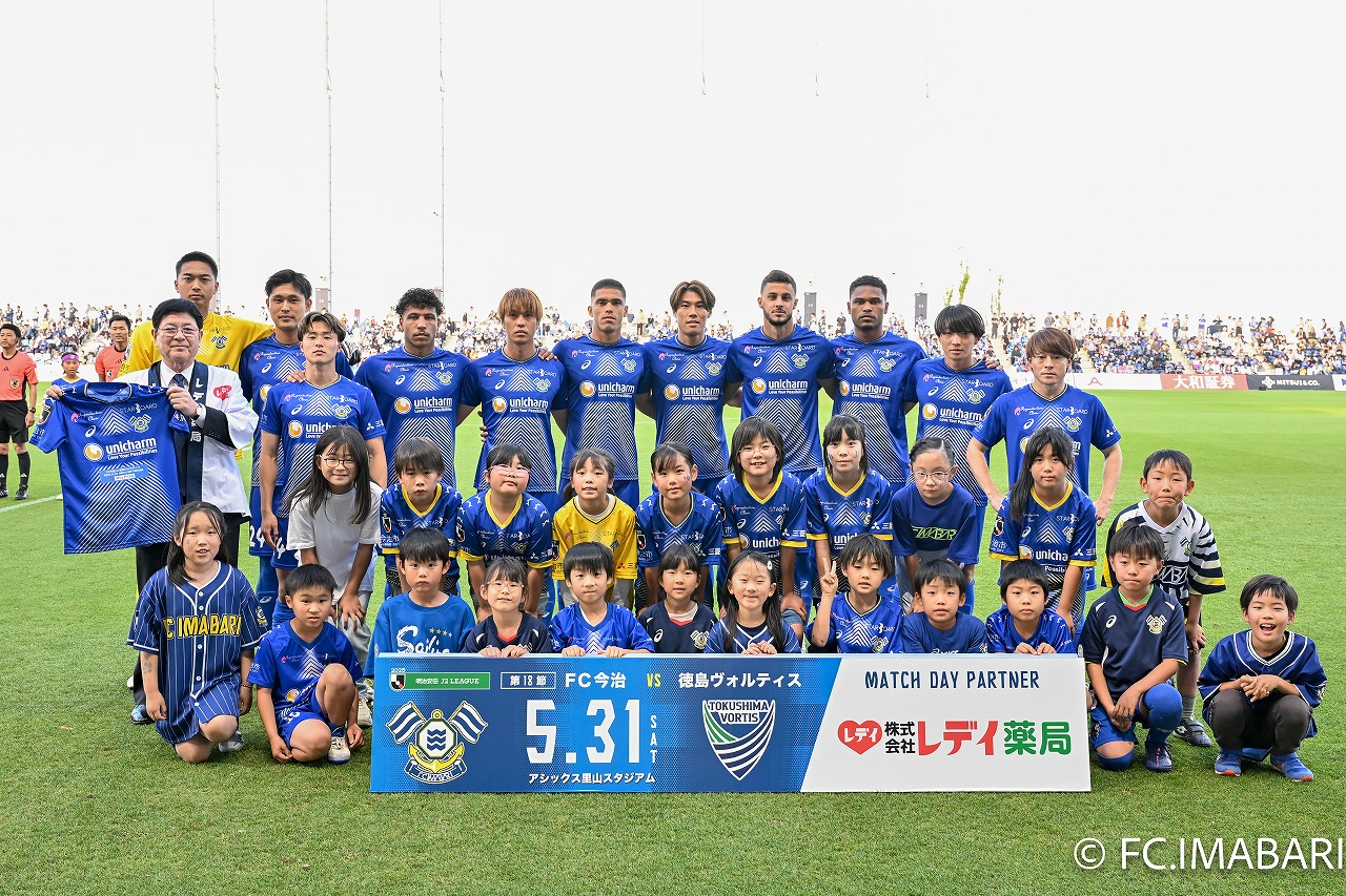 レデイ薬局マッチデー実施のご報告（5月31日徳島戦）
