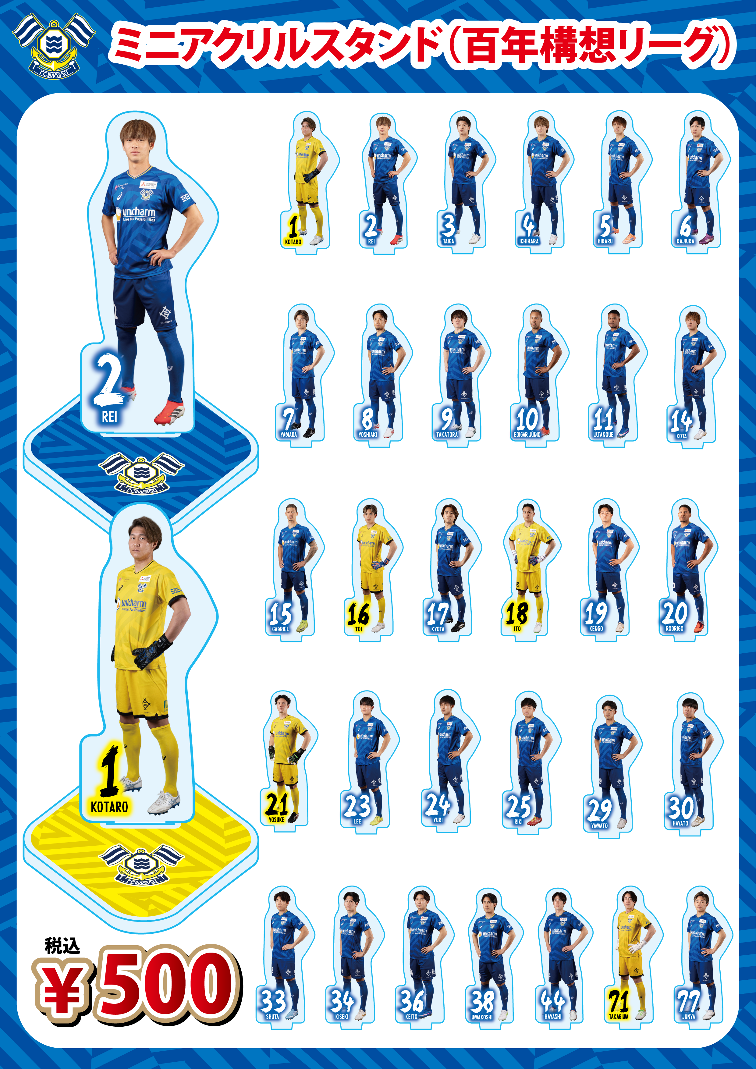 新商品発売のお知らせ（4月5日 愛媛戦）｜ニュース｜FC今治公式