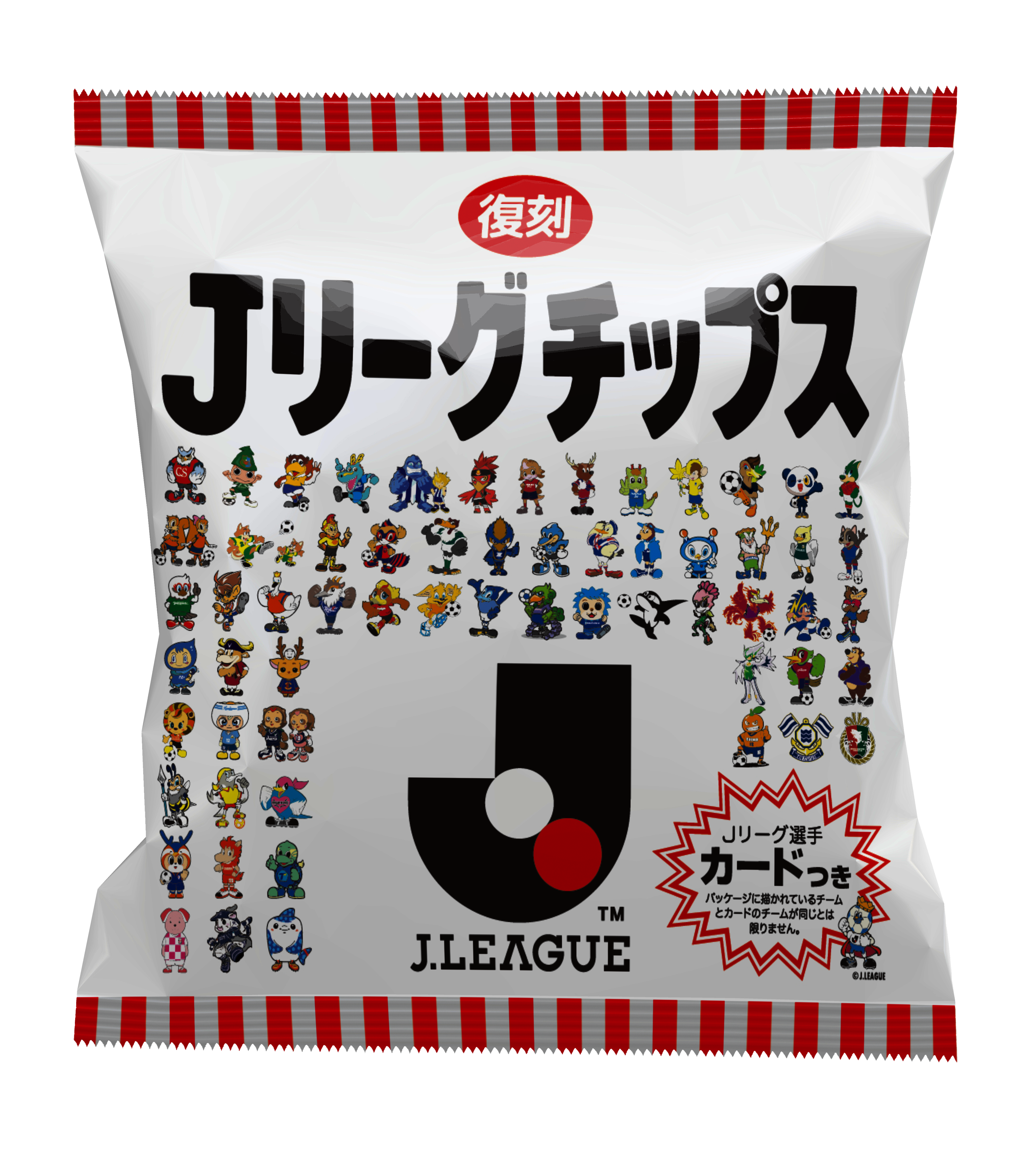 Jリーグの日企画！「復刻版Jリーグチップス」が抽選で1,000名様