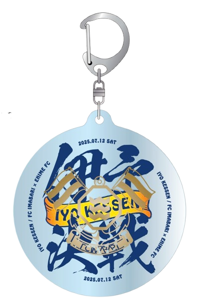 新グッズ販売のお知らせ（7月12日 愛媛戦）｜ニュース｜FC今治公式