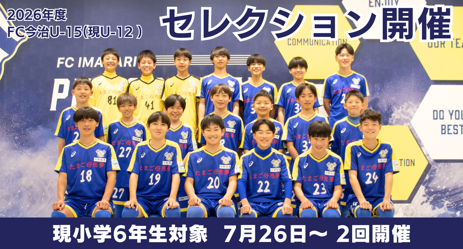 ニュース｜FC今治公式サイト / FC IMABARI Official Site