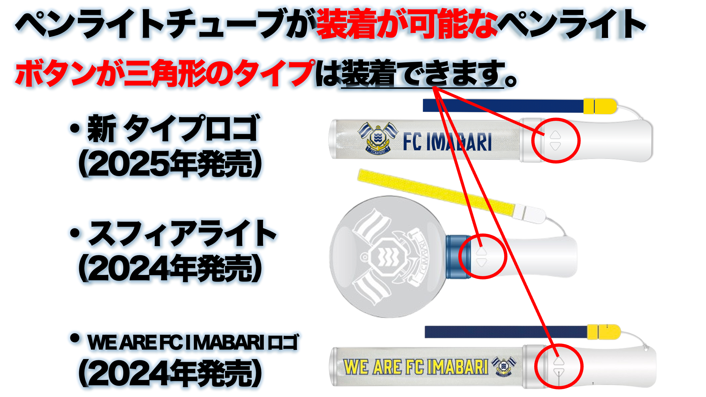 新グッズ販売のお知らせ（8月30日 いわき戦）｜ニュース｜FC今治公式