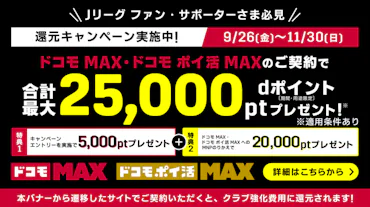 DAZN年間視聴パス2026 & 2026/27シーズン(18か月分) 数量限定販売