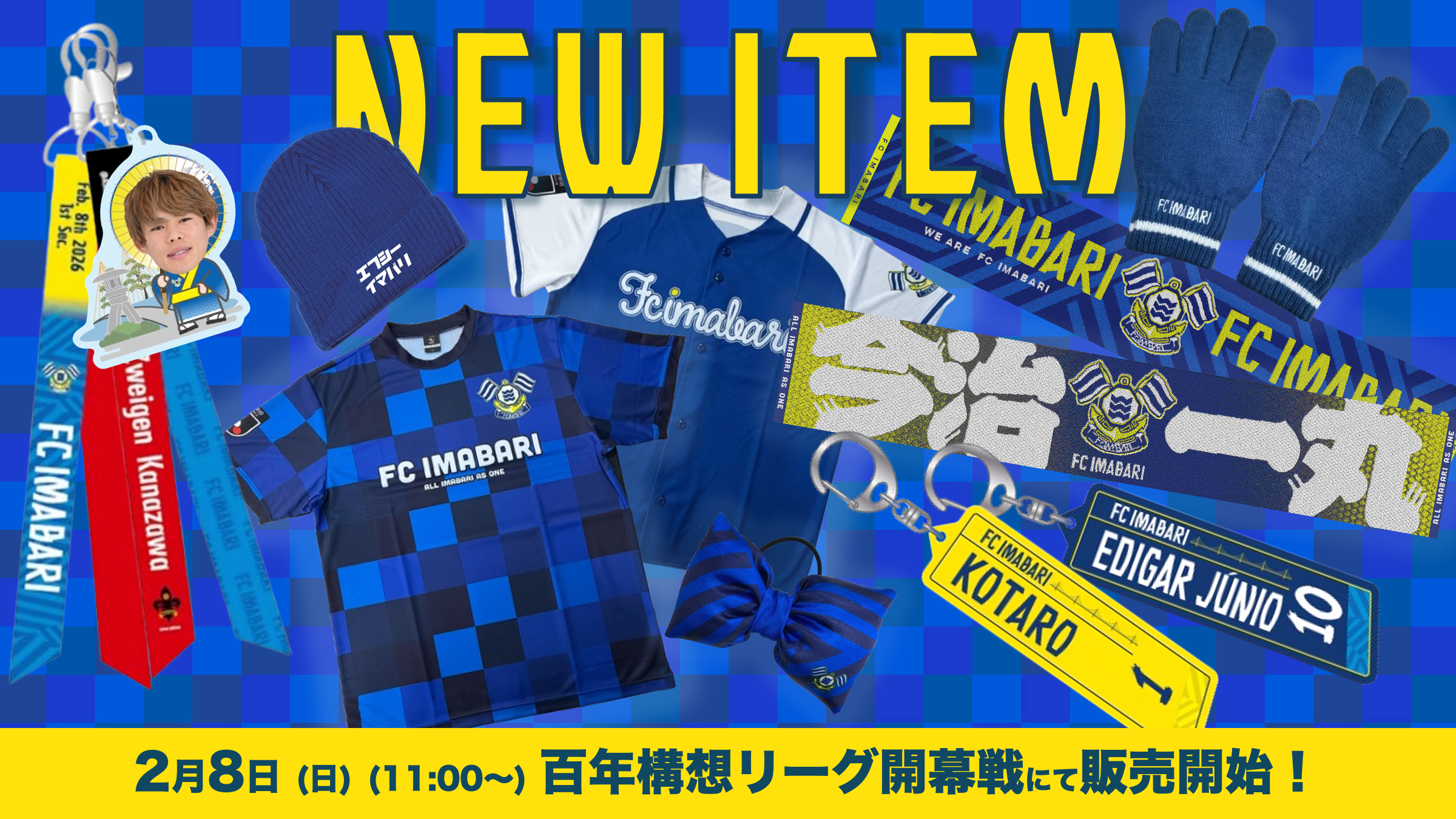 FC今治 練習着M 百年構想リーグ 開幕戦新商品発売のお知らせ（2月8日 金沢戦