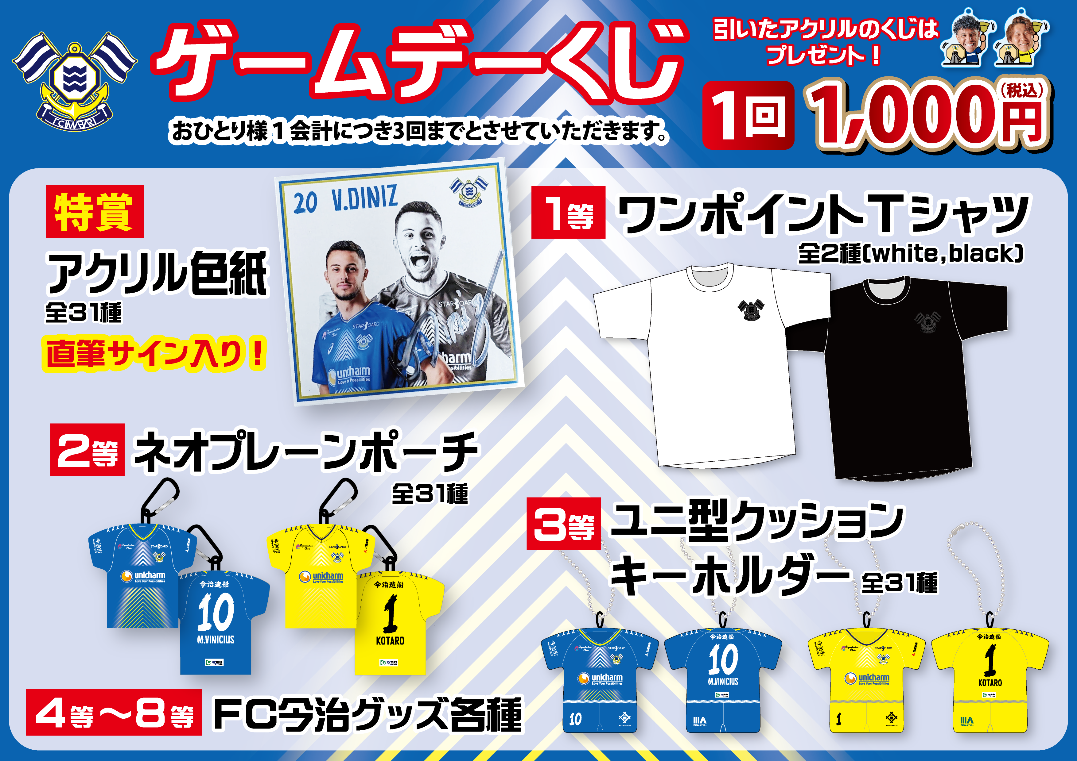 新グッズ販売のお知らせ（11月23日 札幌戦）｜ニュース｜FC今治公式