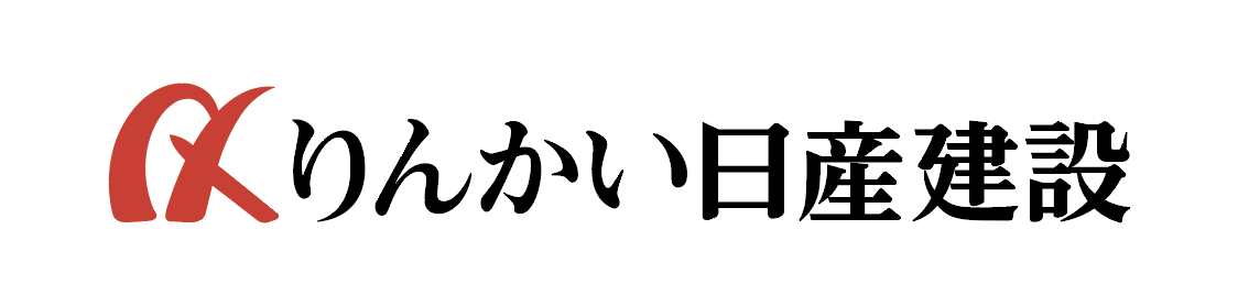 りんかい日産建設