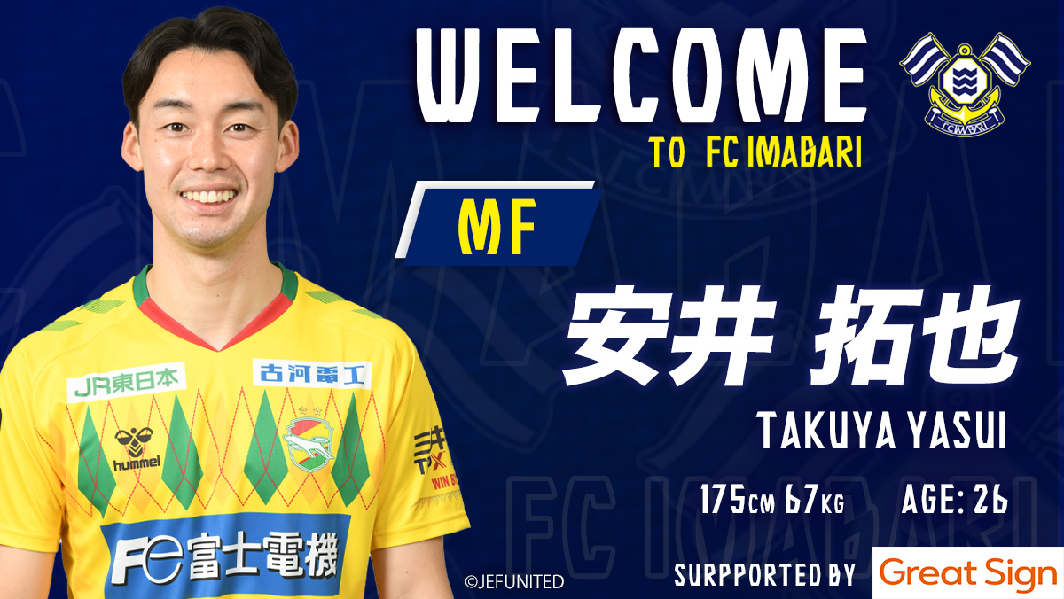 ニュース｜FC今治公式サイト / FC IMABARI Official Site