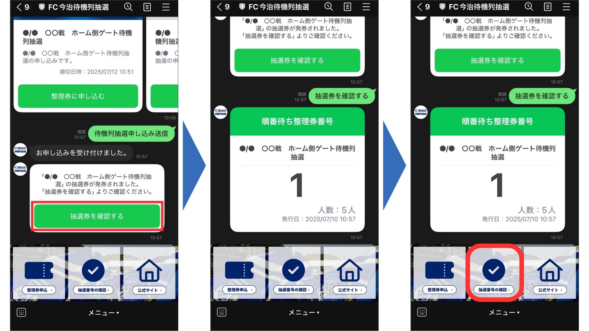 【まーふぁいゔす】ハチハチ北平日ICリフト券４枚セット まーふぁいゔす】ハチハチ北平日ICリフト券4枚セット 2025