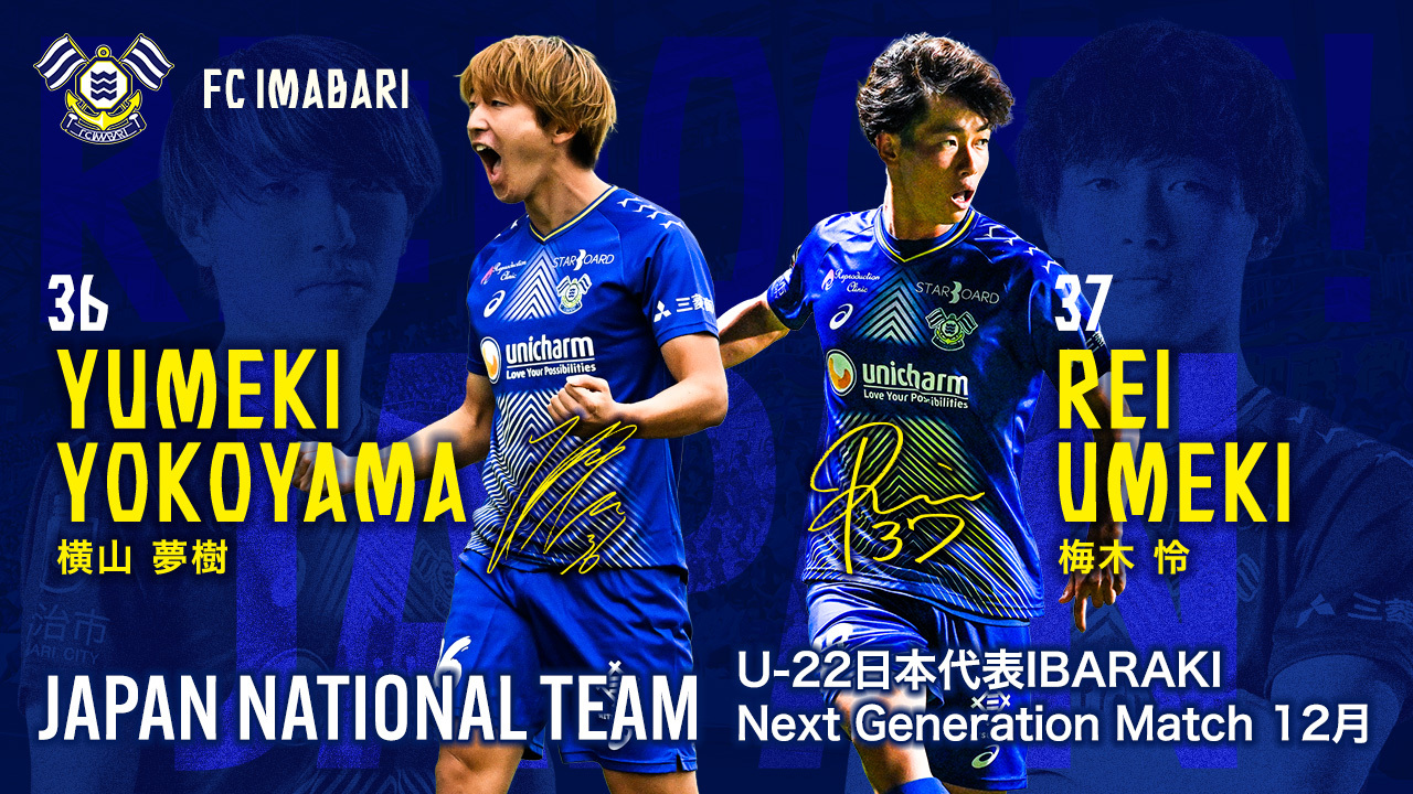 ニュース｜FC今治公式サイト / FC IMABARI Official Site