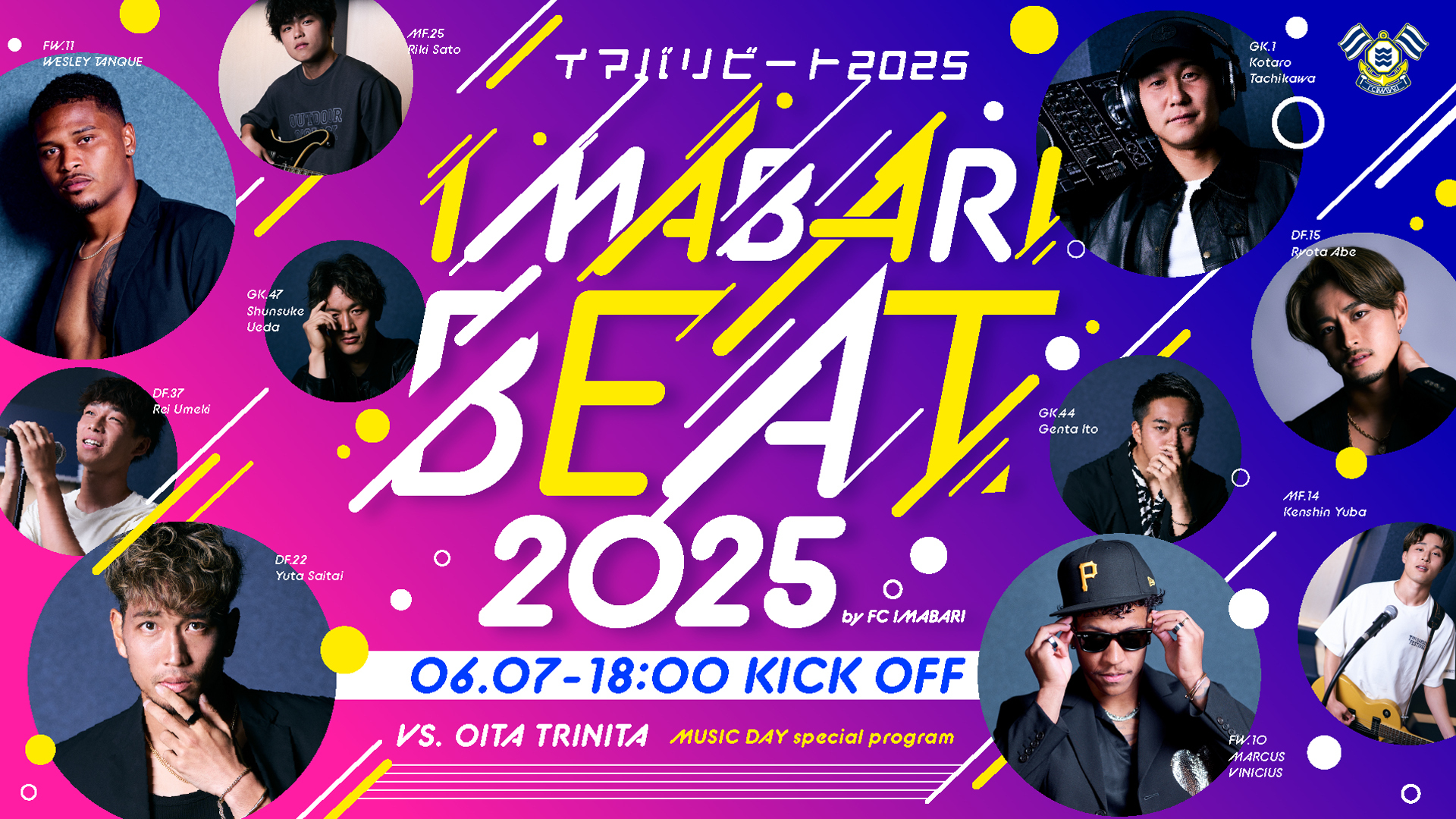 選手がアーティストに!?　『IMABARI BEAT』企画実施！（6月7日 大分戦）