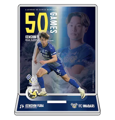 弓場 堅真 Jリーグ通算50試合出場達成メモリアルグッズ受注開始
