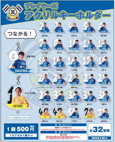 新グッズ販売のお知らせ（4月9日 vs ルヴァンカップ 徳島ヴォルティス