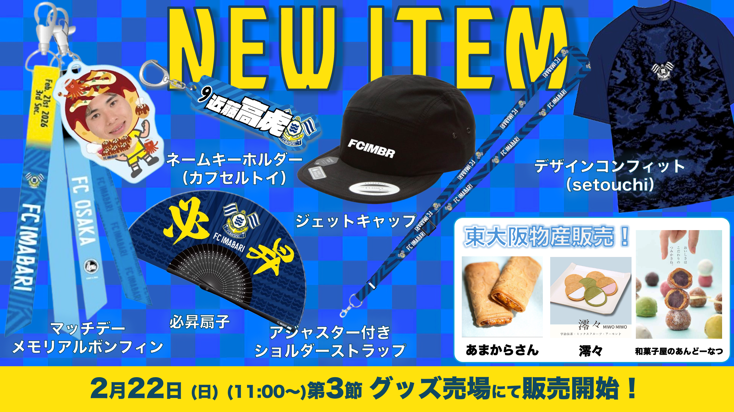 KVデザイン0222FC大阪.png