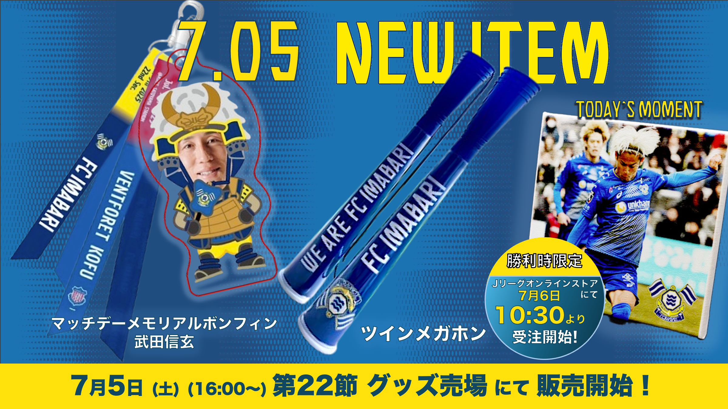 新グッズ販売のお知らせ（7月5日 甲府戦）｜ニュース｜FC今治公式