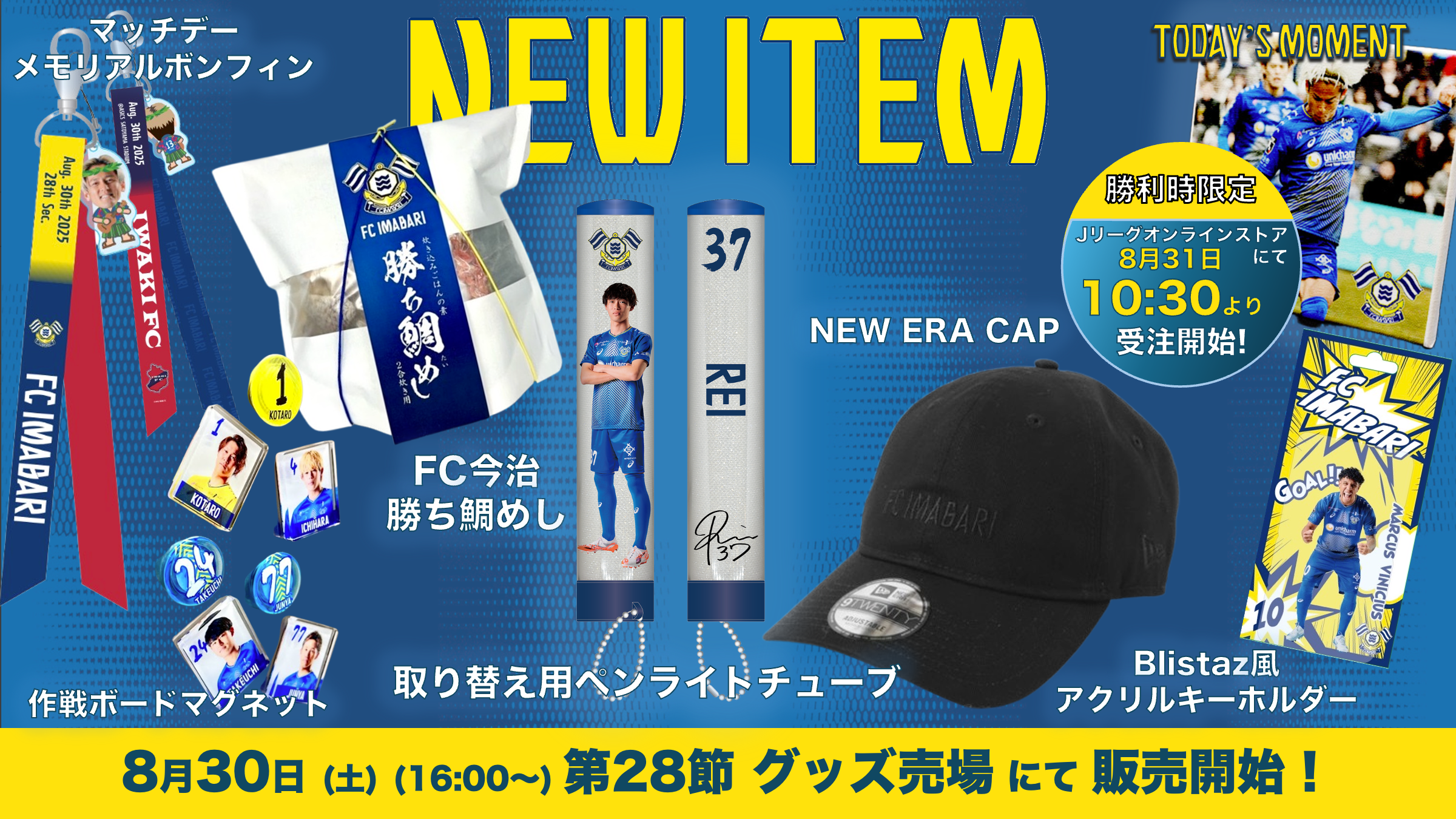 新グッズ販売のお知らせ（8月30日 いわき戦）｜ニュース｜FC今治公式