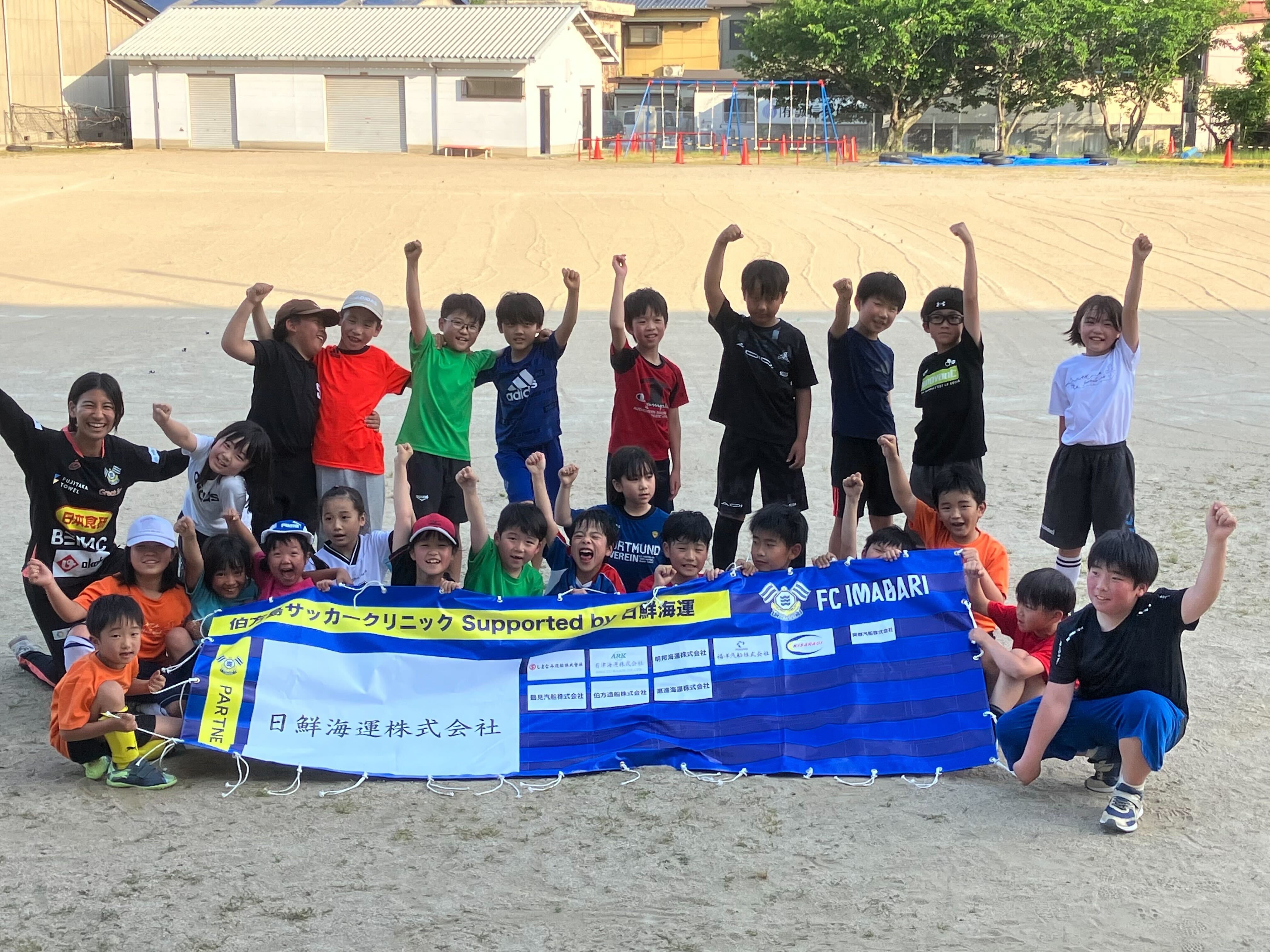 伯方島サッカークリニック Supported by 日鮮海運 6月開催分のお知らせ