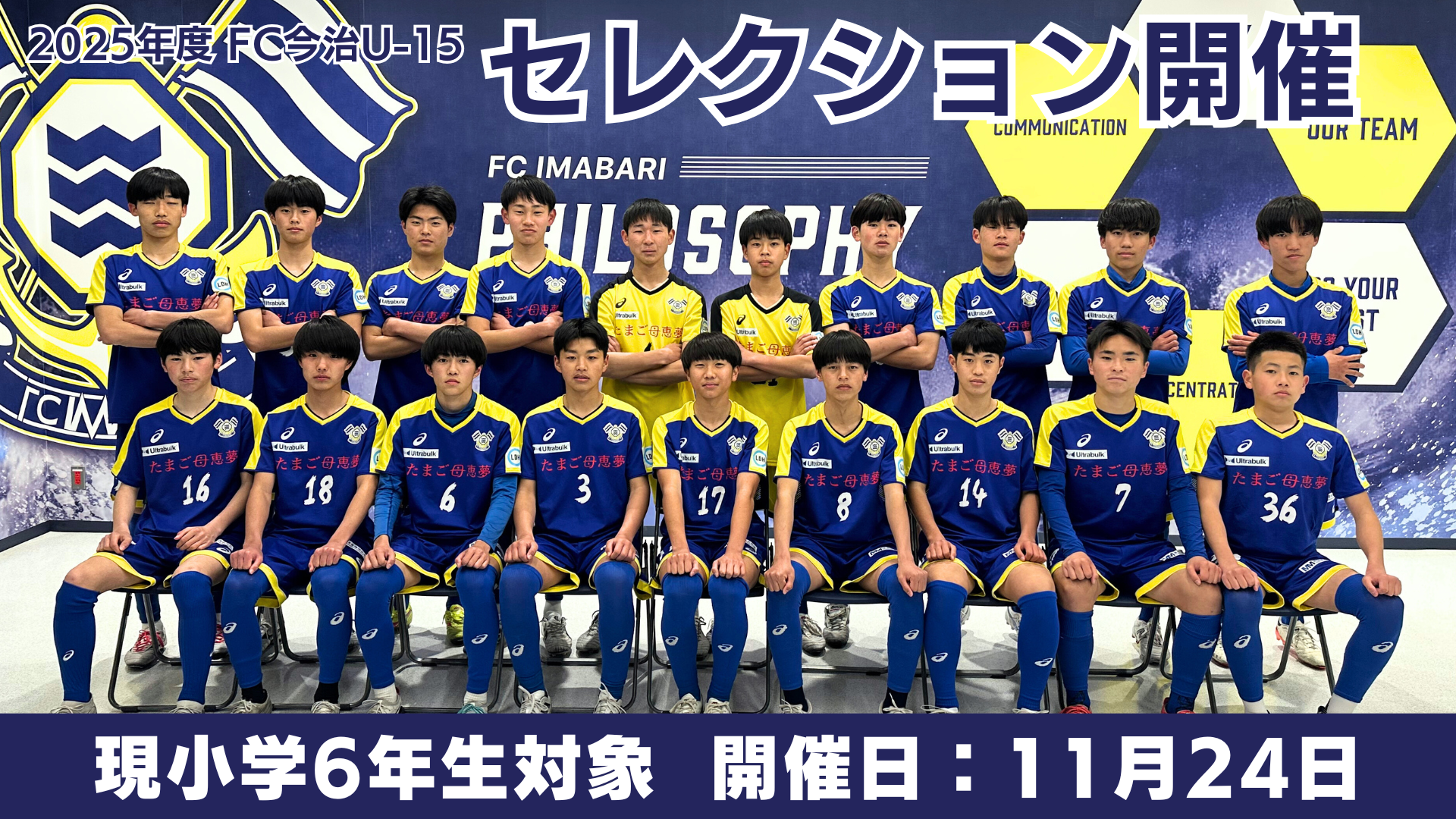 FC今治 練習着 L FC今治 練習着 L