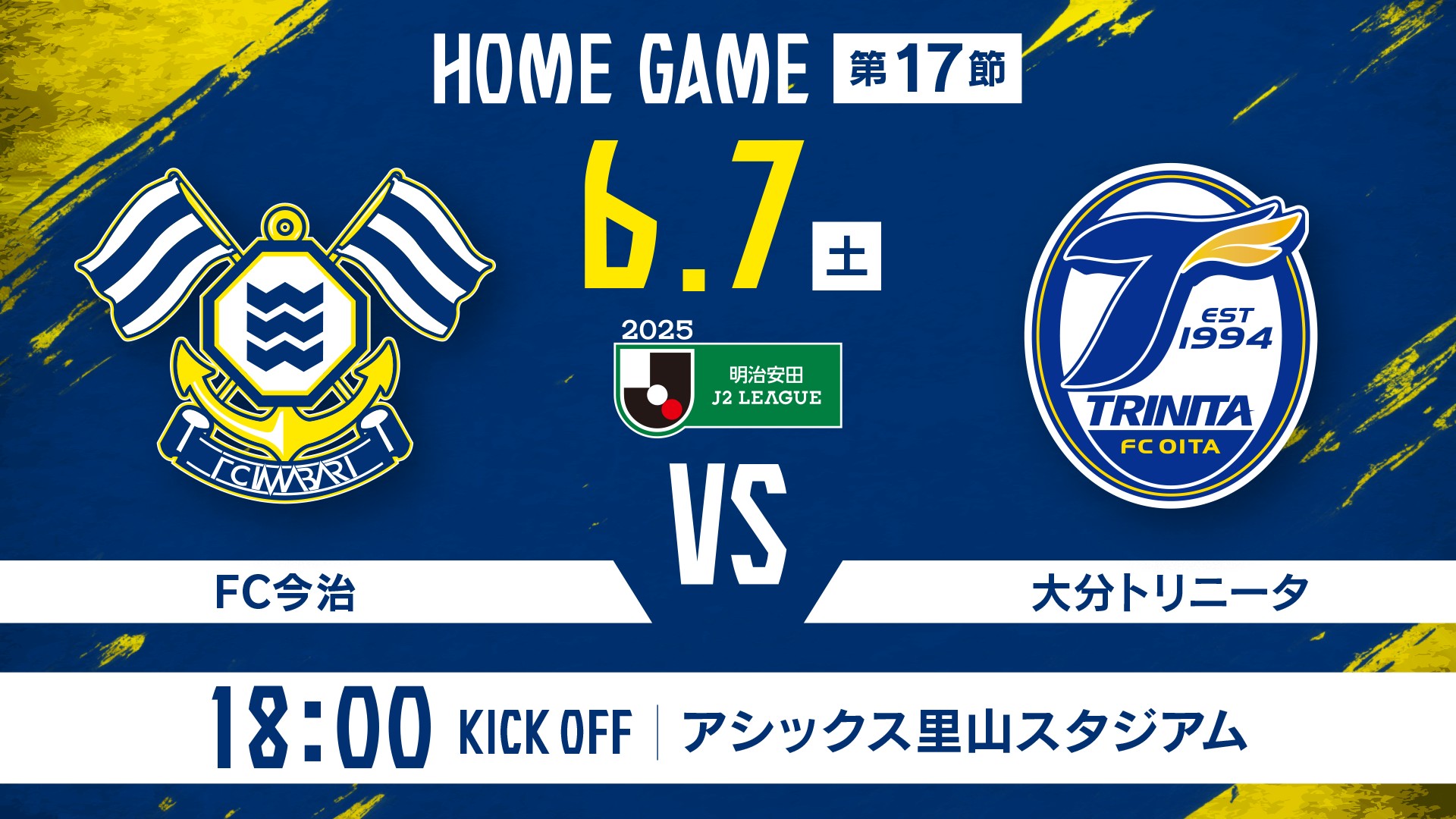 FC大分トリニータ サッカージャージ 17番 FC大分トリニータ サッカージャージ 17番 次に向けて。 たくさんの応援