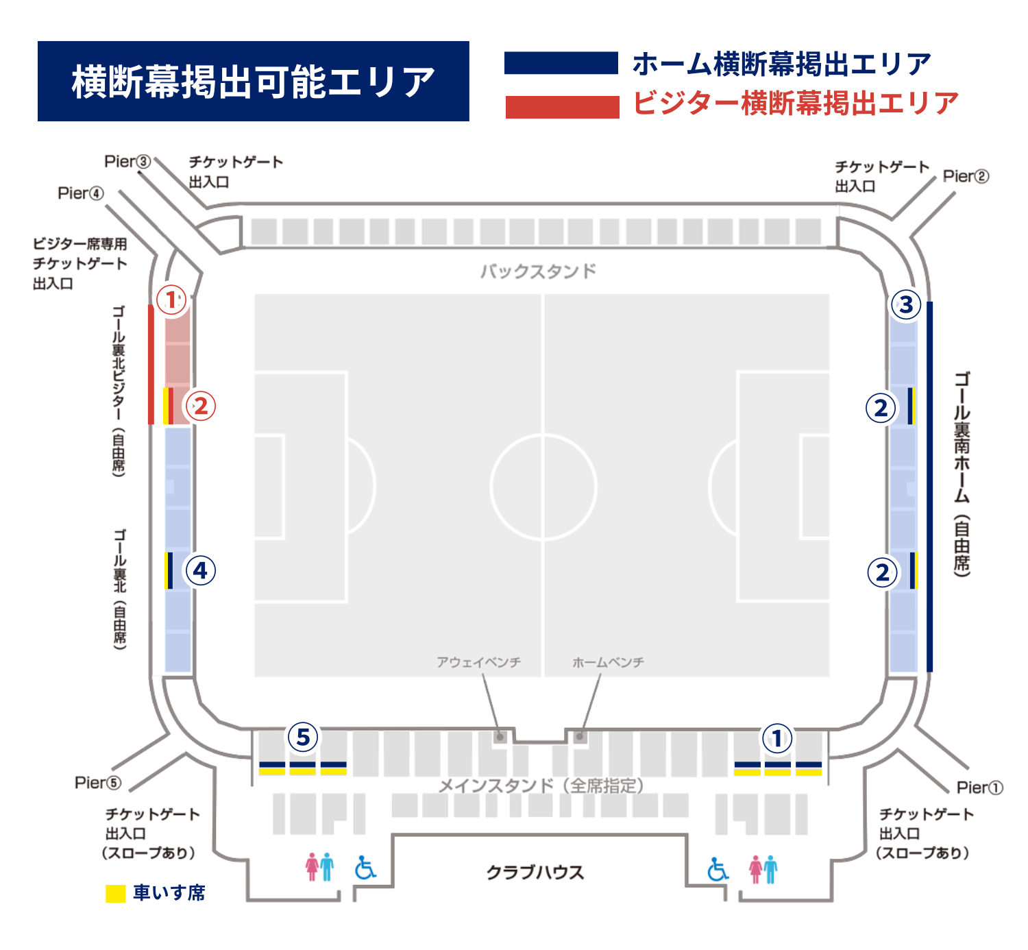 横断幕掲出可能エリア