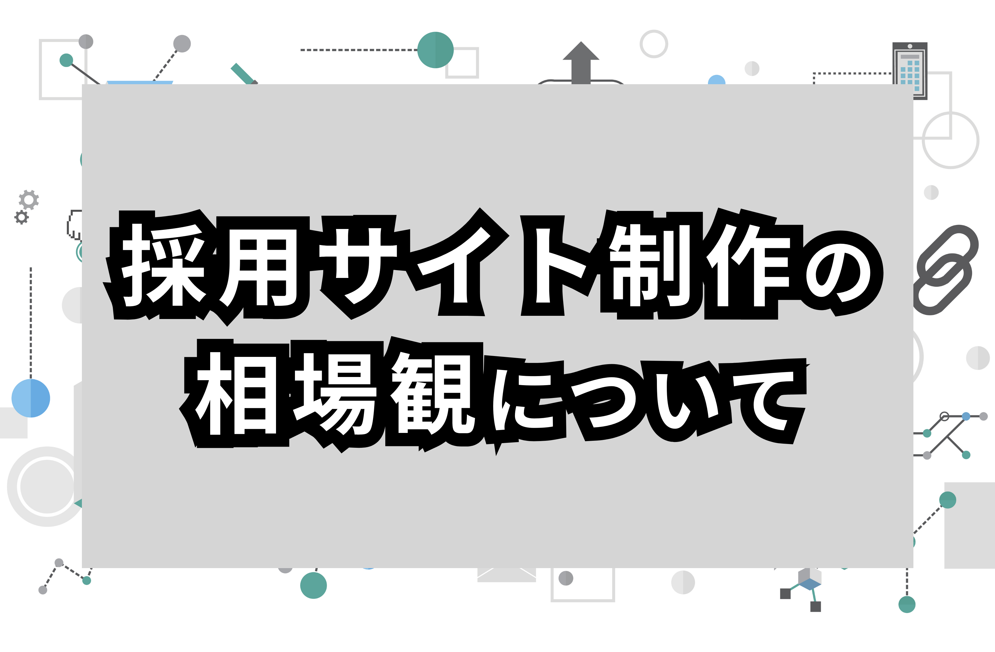 採用 株式会社クオーツ 公式ブログ