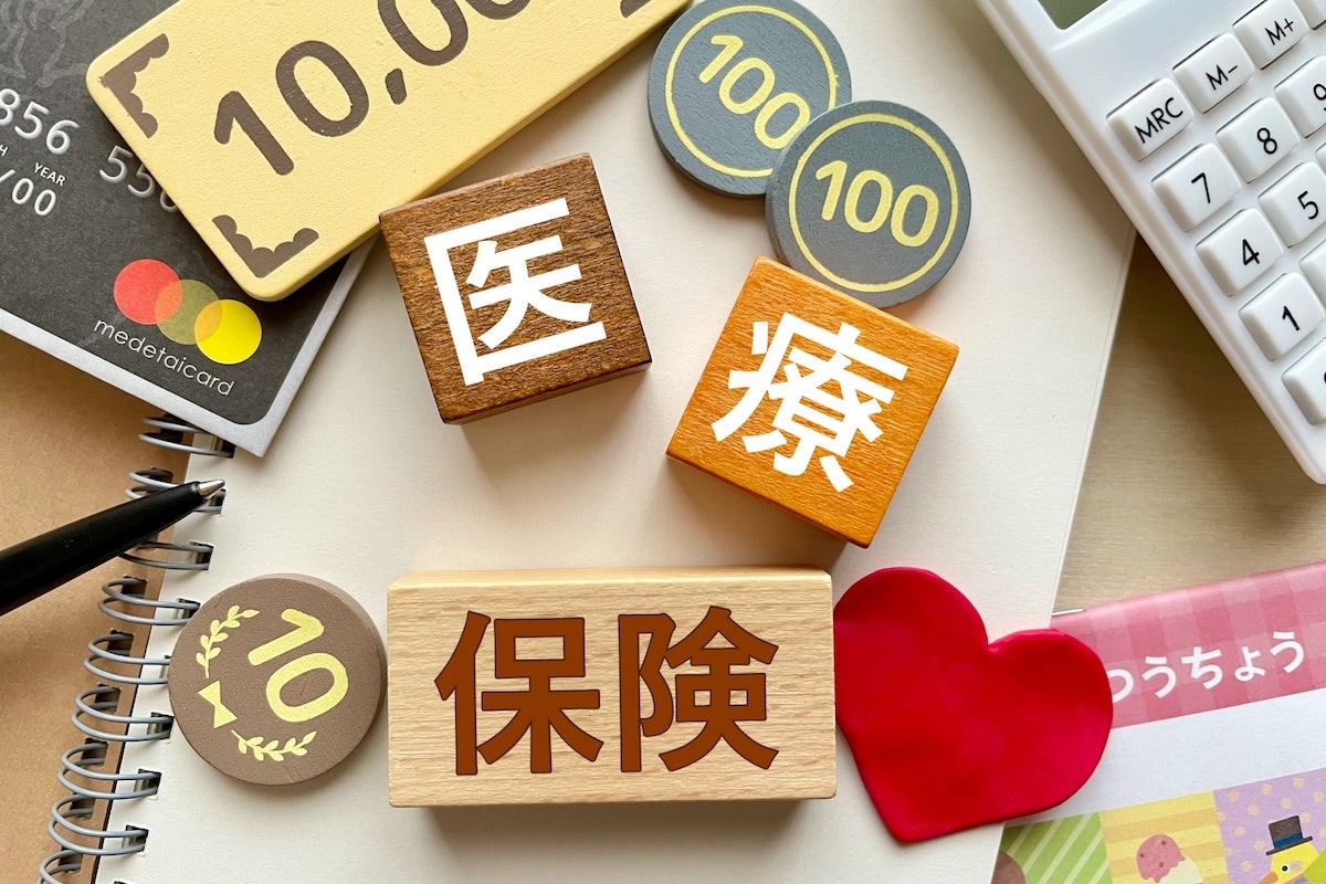 医療保険と書かれたポップな画像