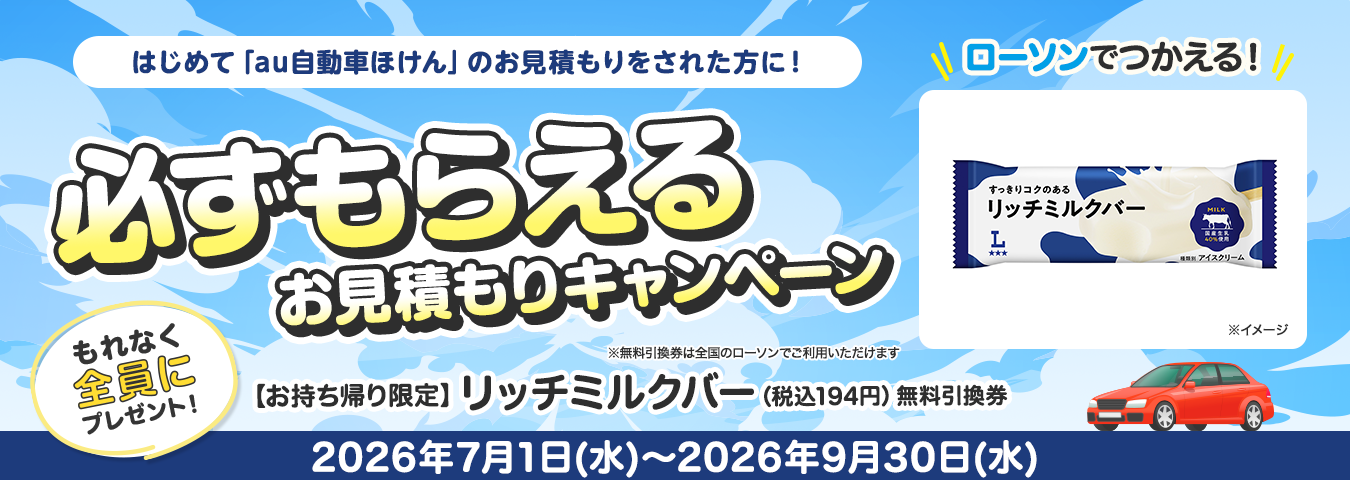 メインバナー