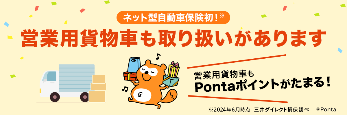 メインバナー