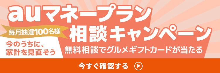 キャンペーンバナー