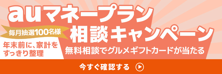 メインバナー